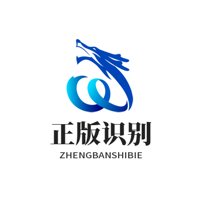 快联最新版正版识别