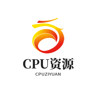 快联 CPU资源