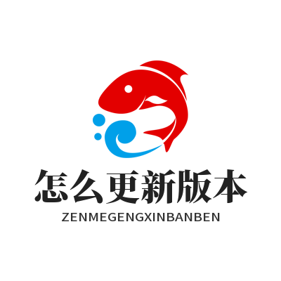 快联 怎么更新版本