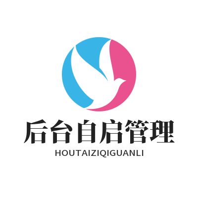 快联下载 后台自启管理
