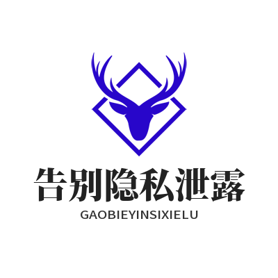 快联 告别隐私泄露