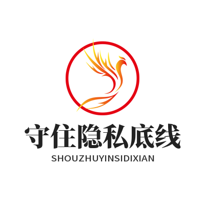 快联下载 守住隐私底线