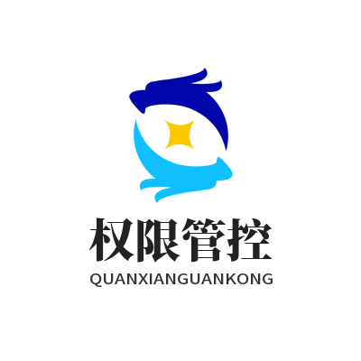 快联下载 权限管控