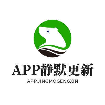 快联下载APP静默更新