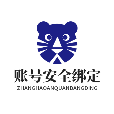 快联下载账号安全绑定