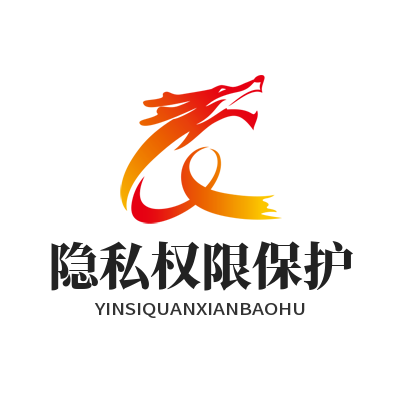 快联下载隐私权限保护