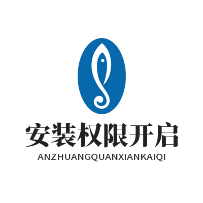 快联下载安装权限开启