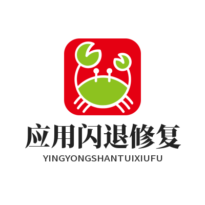 快联下载应用闪退修复