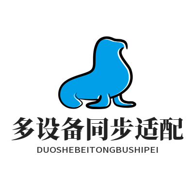 快联下载多设备同步适配