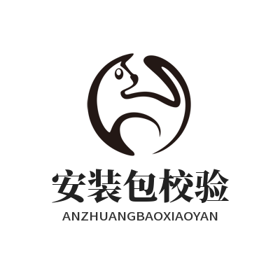 快联下载 安装包校验