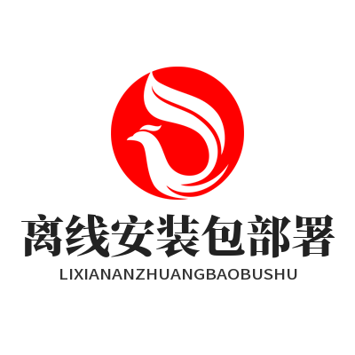 快联下载离线安装包部署