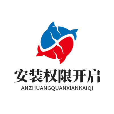 快联下载安装权限开启