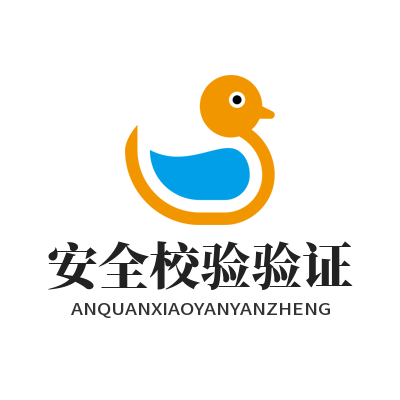快联下载安全校验验证