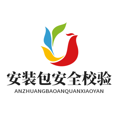 快联下载 安装包安全校验