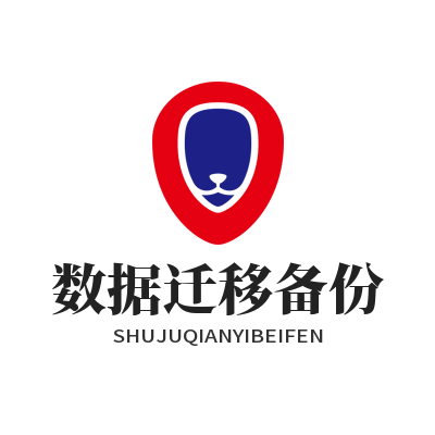 快联下载 数据迁移备份