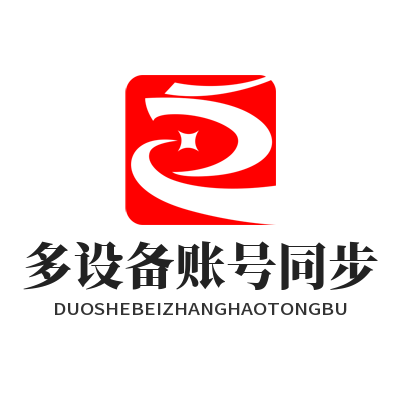 快联下载 多设备账号同步