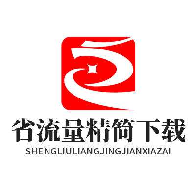 快联下载 省流量精简下载