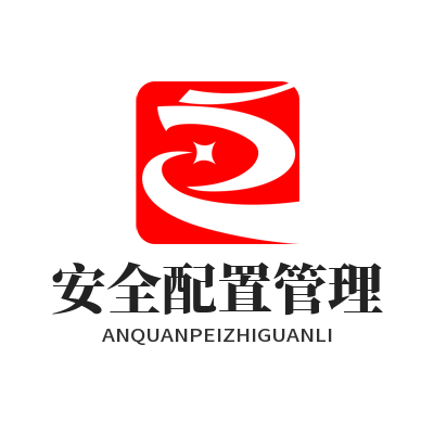 快联下载 安全配置管理