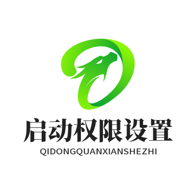快联下载 启动权限设置
