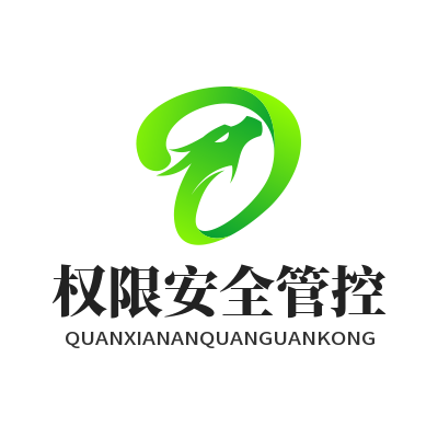 快联下载 权限安全管控