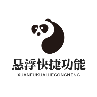 快联下载 悬浮快捷功能