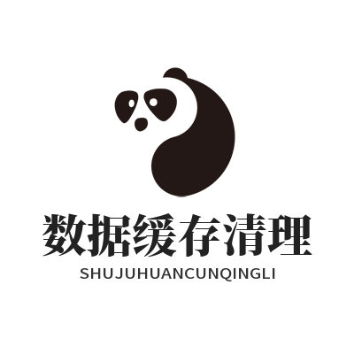 快联下载 数据缓存清理