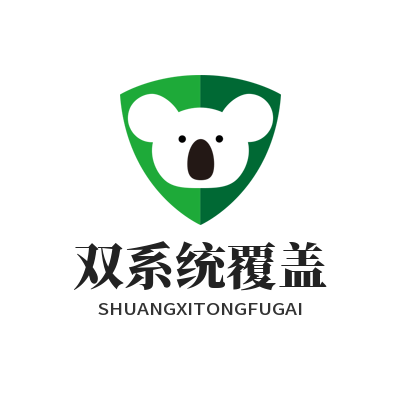 快联下载 双系统覆盖