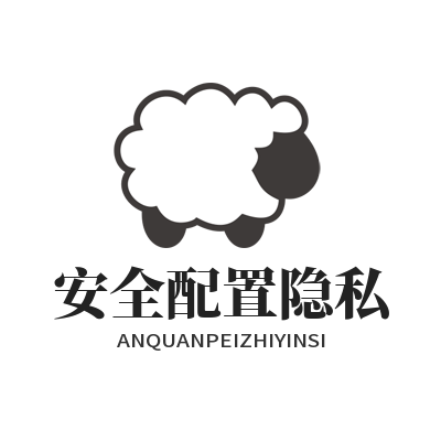 快联下载 安全配置隐私