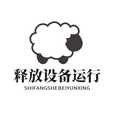 快联下载 释放设备运行