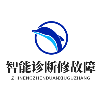 快联下载 智能诊断修故障