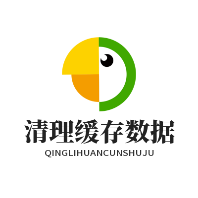 1780999604119188.png 快联下载 清理缓存数据
