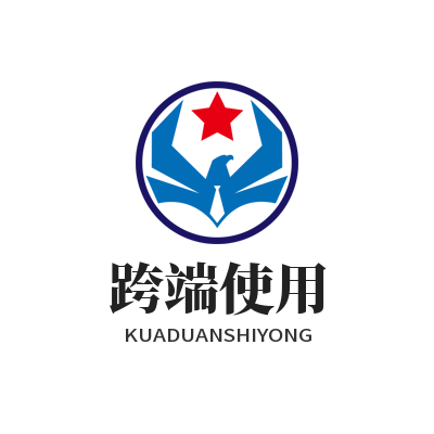 快联下载 跨端使用