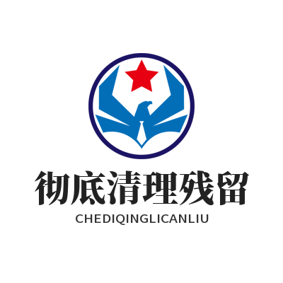 快联下载 彻底清理残留