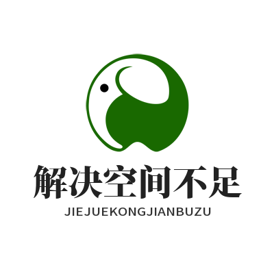 1781319931169972.png 快联下载 解决空间不足
